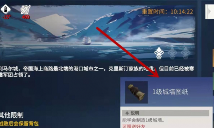 冰原守卫者城墙怎么升级2