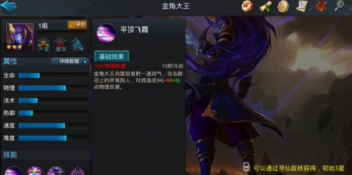 乱斗西游2金角加什么天赋好1