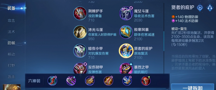 王者荣耀亚瑟怎么玩暴力出装1