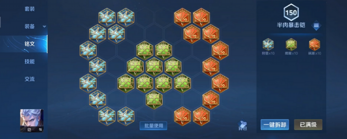 王者荣耀中凯出装和铭文怎么搭配2