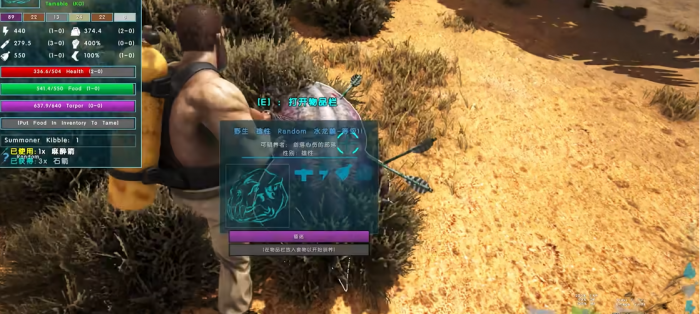 方舟生存进化如何驯服水龙兽2