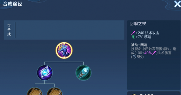 王者荣耀嬴政符文出装怎么搭3