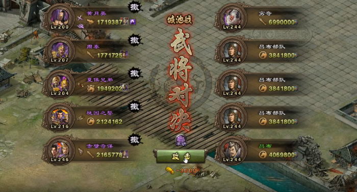 攻城掠地244副本穷奇怎么过1