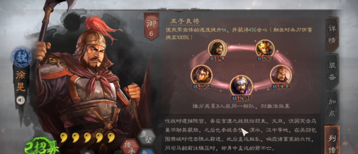 三国志战略版如何快速打赢曹操3