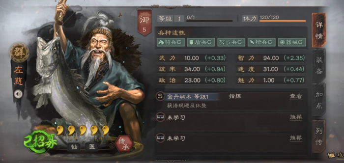 三国志战略版给左慈配什么战法1