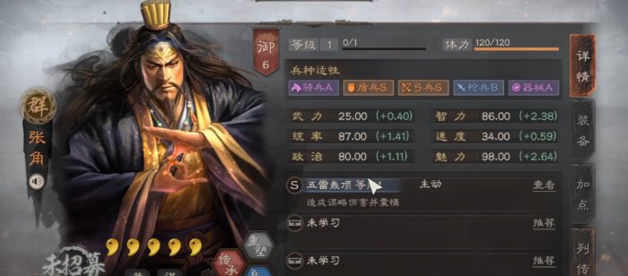 三国志战略版给左慈配什么战法2