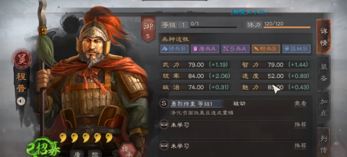 三国志战略版给左慈配什么战法3