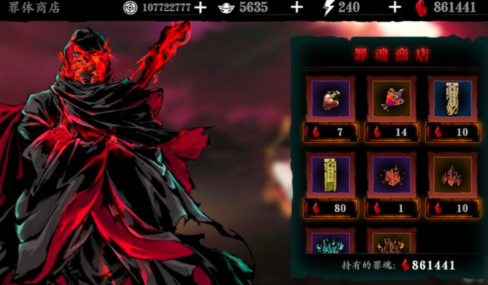 影之刃洗罪符如何使用2