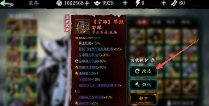 影之刃洗罪符如何使用3