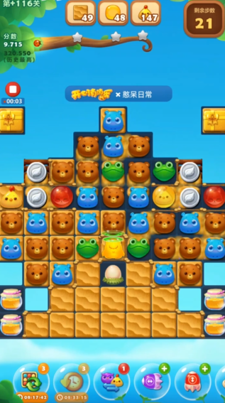 开心消消乐隐藏关116关怎么过1