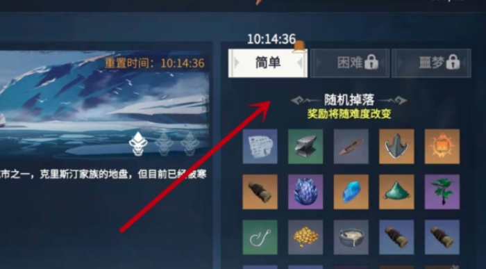 冰原守卫者城墙配方怎么弄1