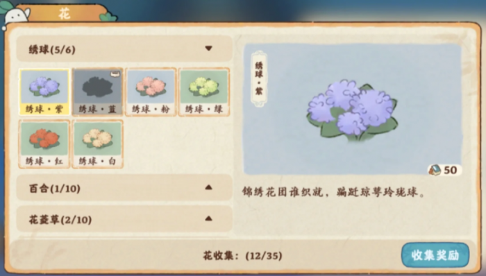 桃源深处有人家花卉在哪培育3