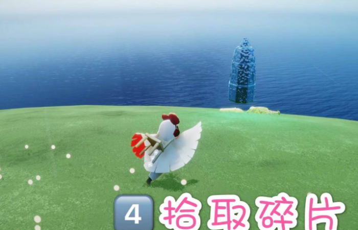 光遇里的圣岛任务怎么找3