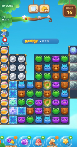 开心消消乐隐藏关200关怎么过2