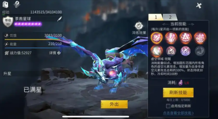 冰原守卫者冰龙怎么获得1