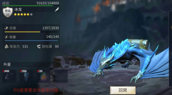 冰原守卫者冰龙怎么获得2