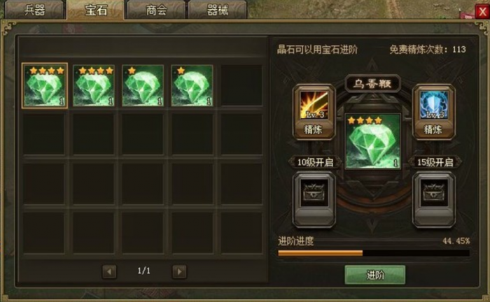 攻城掠地李典副本怎么过3