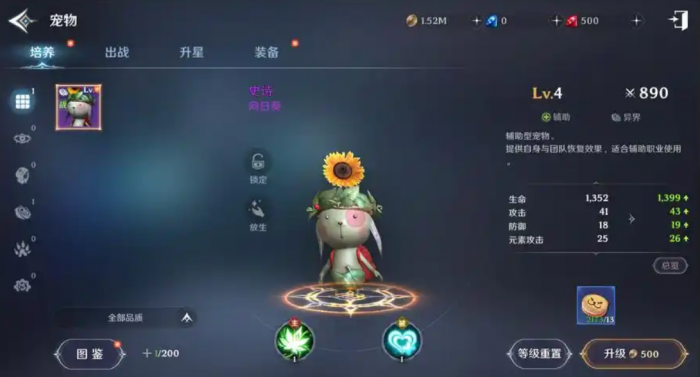 无神之界重剑士带什么宠物1