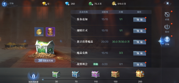 全民奇迹2地狱行者如何获取1