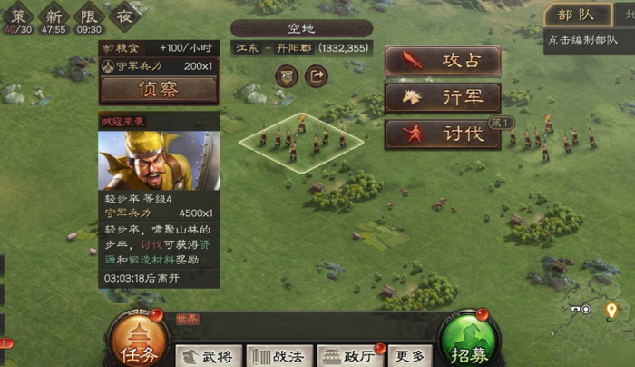 三国志战略版火云石怎么得1