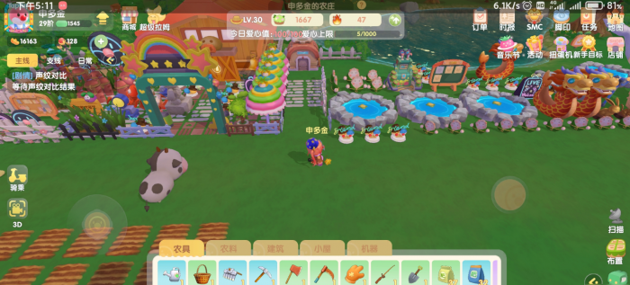 摩尔庄园牛怎么养3