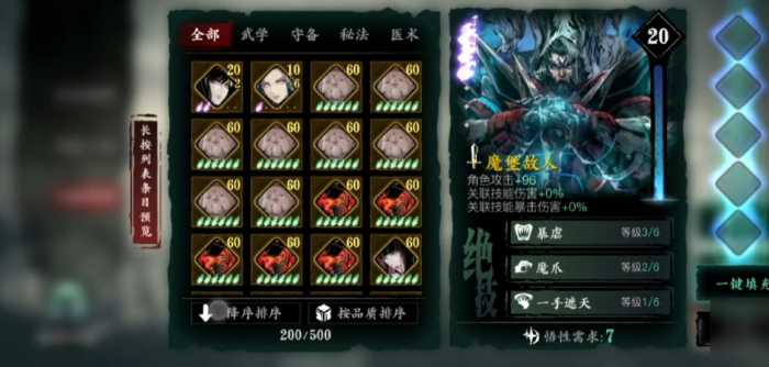 影之刃3奇点剑幕怎么解锁3