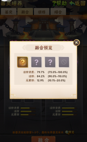 少年三国志1器灵在哪弄2