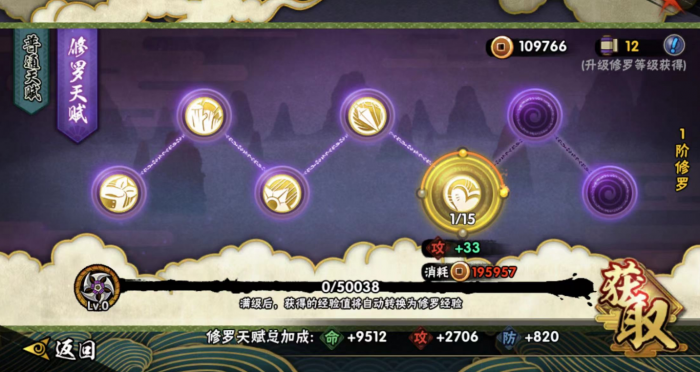 火影忍者手游怎么进阶免疫1