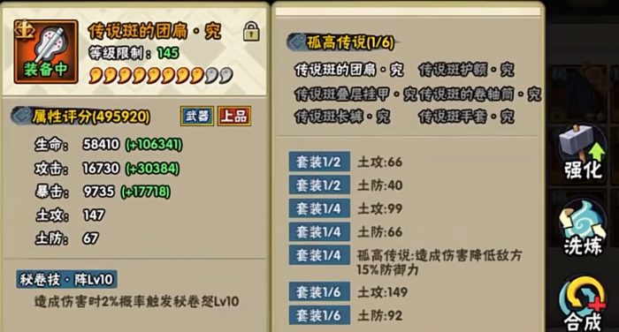 火影忍者手游怎么进阶免疫2