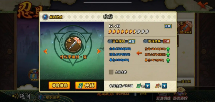 火影忍者手游怎么进阶免疫3