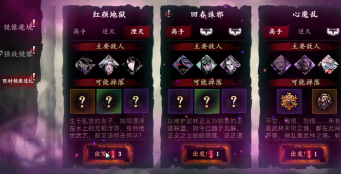 影之刃3怎么无消耗刷龙套2