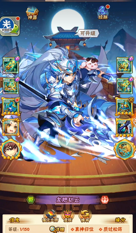 少年三国志新手应该练什么英雄1