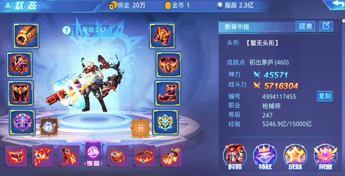 时空猎人哪个职业适合平民1