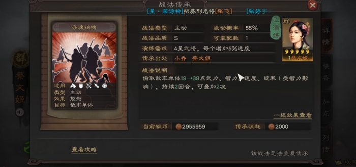 三国志战略版的天下枪是什么1