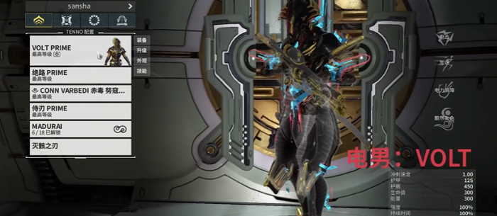 星际战甲最强战甲推荐什么1