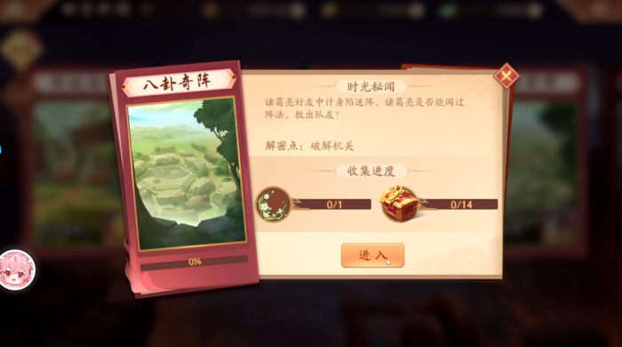 少年三国志2时空外传怎么过2