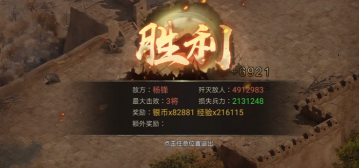 攻城掠地杨锋191怎么过1