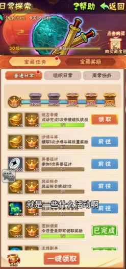 少年三国志如何赚元宝1