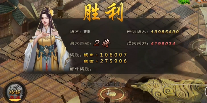 攻城掠地怎么打曹丕的副本3