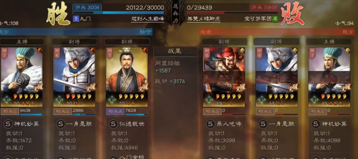 三国志战略版中期刘备怎么玩2