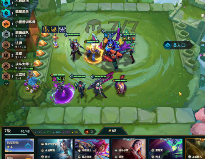 金铲铲之战怎么上10人口3