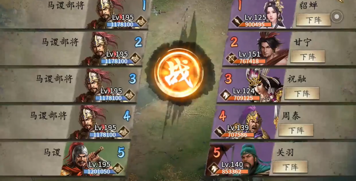 攻城掠地怎么打195马谡副本1