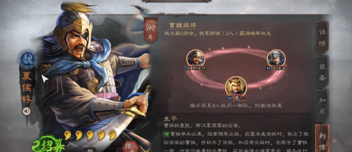 三国志战略版如何打魏盾2