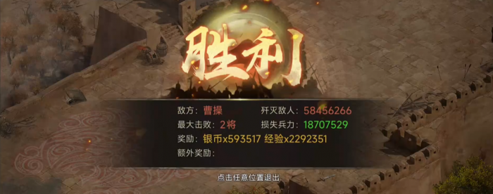 攻城掠地怎么轻松通关曹操副本3