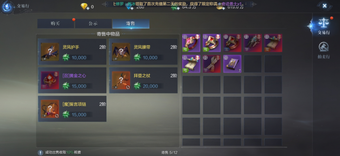 全民奇迹2隐藏药剂怎么制作3