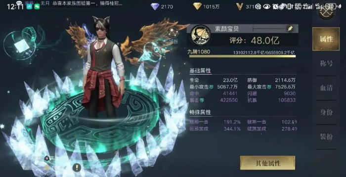 新盗墓笔记一代神匠怎么做3