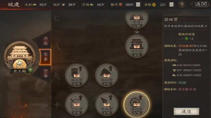 三国志战略版怎么占领橘色土地3