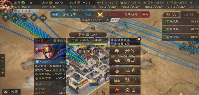 三国志战略版征兵受什么限制1