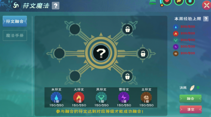 创造与魔法12级符文魔法怎么得1