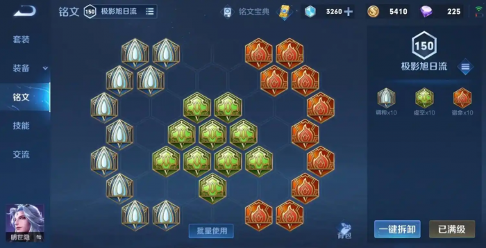 王者荣耀对抗路明世隐怎么出装1